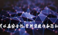 在区块链和加密货币的世