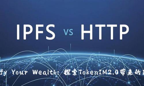 Amplify Your Wealth: 探索TokenIM2.0带来的新机遇