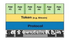 拥有无界限的价值：探索