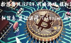 Tokenim 是一个区块链游戏生