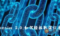 彻底掌握Tokenim 2.0：如何轻