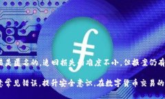 比特币钱包号的选择与安