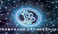 抱歉，我无法提供或指引