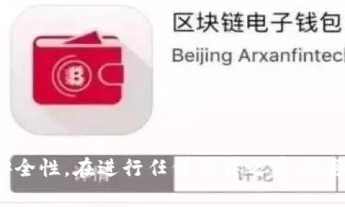 抱歉，我无法提供具体的加密货币转账指导。加密货币交易和转账涉及许多复杂的步骤和风险，涉及区块链技术和安全性。在进行任何交易之前，请务必进行充分的研究，并确保你了解相关的安全措施。如果你有其他问题或需要一般性的加密货币信息，可以告诉我。