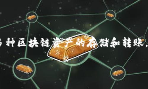 在讨论如何将资金从TokenIM中提取之前，我们需要明确一些基本概念和流程。TokenIM是一种加密货币钱包，支持多种区块链资产的存储和转账。提取资金的流程通常包括几个步骤，涉及从钱包到交易所或直接到银行账户的流程。下面我们，将详细介绍这一过程。

### TokenIM提现指南：如何安全快速地将资金提取出来
