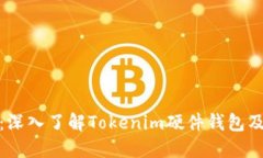 保护您的数字资产：深入