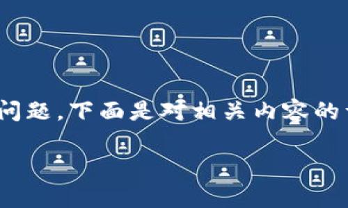 关于“tokenim2.0多长时间到账”的问题，下面是对相关内容的详细介绍，以及一些常见问题的解答。

Tokenim 2.0：快速到账的全新体验