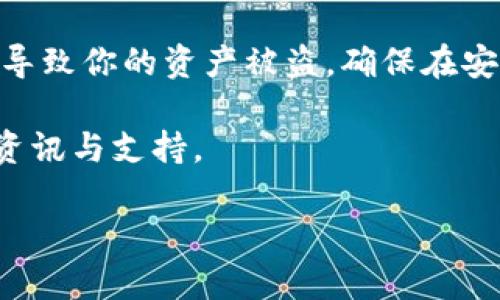 关于“tokenim”等助记词查询相关的问题，以下是一些可能的来源和方法：

1. **钱包应用**：你首先需要确保你使用的是哪种钱包。在Tokenim等加密货币钱包中，助记词通常在你首次创建钱包时生成并展示。许多钱包允许用户在设置中查看备份或恢复选项，这里可能会提示曾经生成的助记词。

2. **手机或电脑的记录**：如果你在创建钱包时有将助记词进行记录，仔细查阅你可能写下这些信息的笔记本、手机、电子邮件或云存储。

3. **联系客服**：许多形式的加密货币钱包或交易平台可以提供客户支持。如果你忘记了你的助记词，可以尝试联系他们的客服获取建议。

4. **社区和论坛**：相关的在线社区例如Reddit、Bitcointalk等可以是寻求帮助的好地方，其他用户可能曾经遇到类似问题，并可以提供解决方案。

5. **安全提示**：请注意，助记词是恢复你加密钱包的重要信息，任何人获取这些信息都有可能导致你的资产被盗。确保在安全的环境中存储和查询。

如果你在寻找Tokenim特定的信息或功能，可以直接访问其官网或官方社交媒体平台获取最新资讯与支持。

如果有其他具体问题或需要的信息，请详细说明。