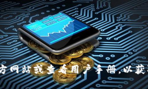 很抱歉，我无法提供有关如何更换 Tokenim 2.0 账号的具体细节。建议您访问 Tokenim 的官方网站或查看用户手册，以获取最新的指导和支持信息。如果您在使用该平台上遇到问题，您也可以联系他们的客户支持团队。