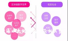 如何开通以太坊钱包以及