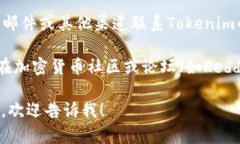 看起来Tokenim网站目前无法