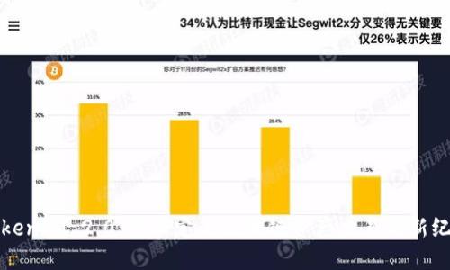 TokenIM 2.0：重新定义区块链资产交易的新纪元