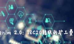 深入解析Tokenim 2.0: TRC20转