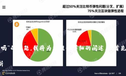 关于“tokenim假钱包可以给真钱包转账吗”的问题，我将为您提供详细的阐述，但首先，我为您设置一个和关键词，供后续参考。

Tokenim假钱包与真钱包转账的真相解析