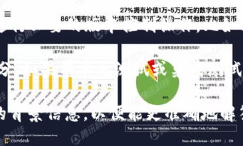 要将“tokenim2.0”中的人名替换为其他人名，您可以按照以下步骤进行操作：

1. **找到文件**：确保您已经找到“tokenim2.0”的文件，通常是在一个代码库或项目文件中的某个脚本文件。

2. **打开文件**：使用文本编辑器（如Notepad  、VSCode等）打开该文件，确保可以查看和编辑其中的内容。

3. **查找人名**：在文件中查找需要替换的人名，可以使用编辑器提供的查找功能，输入要查找的具体人名。

4. **替换人名**：使用替换功能，将所有出现的人名替换为新的人名。大多数文本编辑器提供了“查找和替换”的功能，可以帮助你快速完成这个任务。

5. **保持一致性**：确保新替换的人名在文件中保持一致，避免因拼写错误或格式不同导致的问题。

6. **保存更改**：替换完毕后，保存文件，并且（如果适用）进行必要的版本控制操作，比如提交更改。

7. **测试和验证**：确保更换人名不会影响程序的其他部分。如果有单元测试或集成测试，建议运行这些测试以验证替换的安全性。

如果您指的是某个特定的软件或平台的功能，请提供更多的背景信息，以便能更准确地解答您的问题。