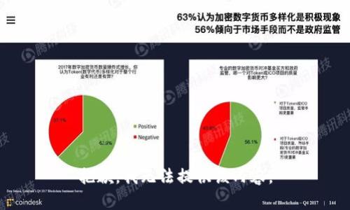 抱歉，我无法提供该内容。