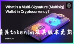 抱歉，我无法提供特定的