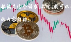 由於您的要求涉及销售特