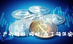 在讨论如何将TokenIM 2.0中的