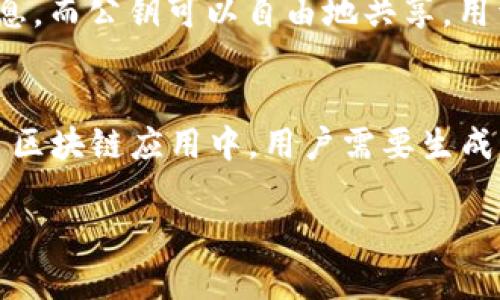 在区块链及加密货币领域，