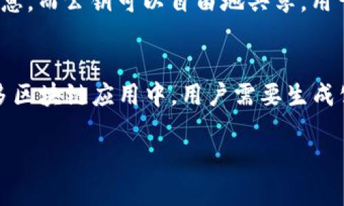 在区块链及加密货币领域，