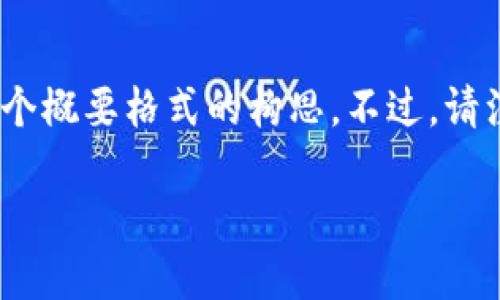 为了详细介绍“tokenim2.0”如何进行转账的流程及相关内容，以下是一个概要格式的构思。不过，请注意，完整的4400字内容需要你自己根据一些结构和要点进行详细拓展。

Tokenim2.0 转账攻略：轻松掌握电子货币的转移技巧