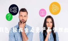 揭秘Tokenim身份钱包：轻松