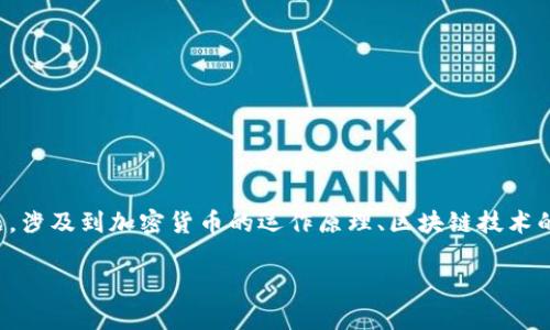 关于Tokenim收款地址是否相同的问题，实际上是一个较为复杂的话题，涉及到加密货币的运作原理、区块链技术的特性以及Tokenim平台的具体设计。下面我将为你详细解析这一问题。

### Tokenim收款地址的真相：相同还是不同？