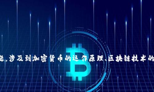 关于Tokenim收款地址是否相同的问题，实际上是一个较为复杂的话题，涉及到加密货币的运作原理、区块链技术的特性以及Tokenim平台的具体设计。下面我将为你详细解析这一问题。

### Tokenim收款地址的真相：相同还是不同？
