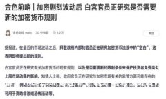 解密TokenIM：解除质押挖矿