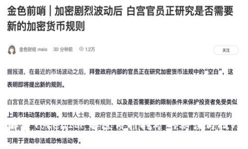 解密TokenIM：解除质押挖矿的秘诀与技巧