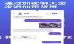 如何在小狐狸钱包中添加TRX链：详细指南