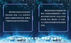 Tokenim与比特派钱包：哪个