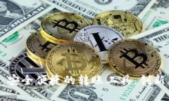 Tokenim 2.0钱包：安全便捷的