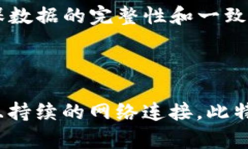 在讨论Tokenim是否需要联网使用之前，我们需要对Tokenim有一个基本的了解。Tokenim通常代表某种形式的代币管理或链上操作的工具，通常与区块链技术相关。下面将详细探讨这个问题。

### Tokenim使用是否需要联网？

#### 理论基础

在大多数情况下，Tokenim以及类似的区块链工具需要在线访问网络。区块链本质上是一个分布式的数据库，存储在世界各地的无数节点中。当你在Tokenim上进行交易、查看余额或更新代币信息时，需要与区块链网络中的节点进行通信。这一过程需要互联网连接，以确保你可以发送请求并接收响应。

#### 用户界面

Tokenim可能会提供一个用户友好的界面，通过此界面，用户可以轻松地与区块链交互。这种界面通常是基于Web的或者是一个移动应用程序，而这些都要求用户在使用的过程中保持网络连接。在没有网络连接的情况下，用户将无法接收任何更新或交易确认。

### 具体场景分析

#### 1. 在线使用场景

当你用Tokenim进行交易时，如转账或接受代币，设备需要通过互联网与区块链网络进行实时交互。用户在发送交易请求时，需要一个活跃的网络连接以获取最新的区块信息和交易状态。因此，在线使用是绝大多数情况下的标准要求。

#### 2. 离线使用的可能性

在某些情况下，Tokenim可能会提供一些有限的离线功能，比如查看已缓存的数据（如余额）。但是，想要执行任何需要确认或同步的操作，比如转账，用户仍然需要重新连接互联网。一些钱包可能会允许生成交易数据以便稍后发送，但这些交易同样无法在离线状态下完成。

### Tokenim与去中心化策略

区块链的去中心化特性意味着，网络中的每个用户都应该能够访问和验证整个链上的所有事务。这需要每个用户都与网络保持连接，以确保数据的完整性和一致性。这样的机制在离线情况下将无法实现，因为去中心化依赖于网络的参与和节点的通信。

### 结论

总之，Tokenim与其他区块链应用一样，基本上是需要联网的。虽然能够实现某些离线功能，但大部分关键操作，如交易处理，都离不开稳定且持续的网络连接。此特性是区块链生态系统中不可或缺的一部分，确保用户数据和交易的安全与透明。