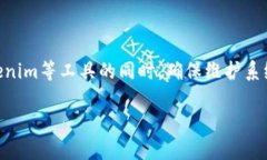 关于Tokenim提示有病毒的现象，以下是相关的内容