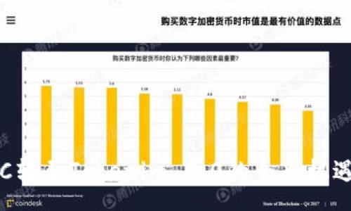 array
探索BTC转至Tokenim 2.0的全新机遇与挑战