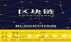 Tokenim 2.0 多节点使用完全