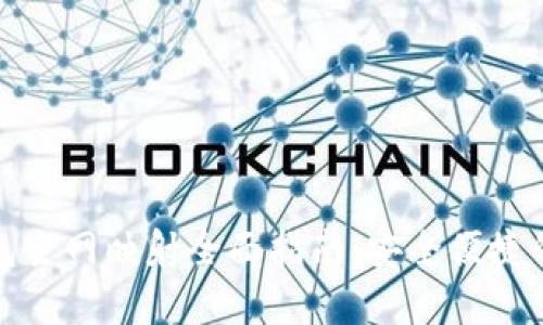 IM Token 钱包主网映射全面指南：安全便捷的数字资产管理