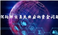 这个问题涉及到加密货币