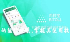    OKB钱包使用指南与常见
