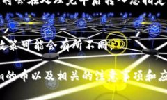 要转出Tokenim的币，您需要