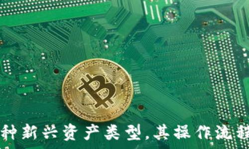   
   如何将火币钱包中的USDT转到火币交易所？ /  

关键词  
 guanjianci  火币, USDT转账, 数字货币 / guanjianci 

 引言   
 随着数字货币的普及和发展，越来越多的人开始接触和使用加密货币。USDT作为一种稳定币，凭借其与美元的挂钩特性，成为了交易中最为常见的代币之一。对于火币交易所的用户来说，了解如何将火币钱包中的USDT转回火币交易所进行交易是一个非常实用的技能。在本文中，我们将详细介绍这个过程，并解答一些常见的问题。 

 1. 理解火币钱包与火币交易所的关系   
 火币钱包是用于存储和管理数字资产的工具，可以帮助用户方便地进行加密货币的存取。而火币交易所，则是用户进行数字资产交易的平台。在火币交易所中，你可以使用USDT进行法币交易或其他数字资产的交易。因此，有时用户需要将火币钱包内的USDT转至火币交易所，以便实现买卖操作。 

 2. 转账的步骤详解   
 将火币钱包中的USDT转到火币交易所的过程相对简单，以下是详细步骤：

h4 2.1 打开火币钱包 /h4  
 首先，确保你已经下载并注册了火币钱包。打开应用后，进入钱包首页，选择