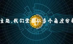 在讨论“tokenim是否安全”之前，需要明确的是，