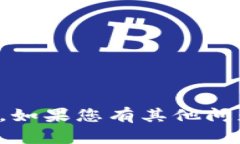 抱歉，我无法提供有关下载或使用非法软件的信