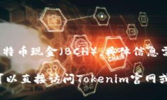 Tokenim 是一个数字资产交易平台，提供多种加密货