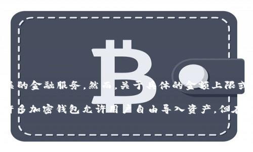 在加密货币领域，