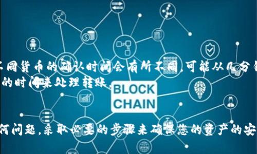 要将资产从 Tokenim 转移到 Gate.io，您可以按照以下步骤进行操作。这一过程主要涉及从您的 Tokenim 交易所账户提取资产，然后在 Gate.io 上接收这些资产。请注意，在进行转账时，务必要确保您了解转账的各项细节，以避免资产损失。

## 步骤一：登录 Tokenim 账户

1. **访问 Tokenim 网站**：在浏览器中输入 Tokenim 的网站地址，进入官方网站。
2. **输入凭证**：使用您的用户名和密码登录到账户。如果您启用了双因素认证（2FA），请按照指示输入验证码。

## 步骤二：选择提取（Withdraw）选项

1. **导航到资产管理**：在您的 Tokenim 账户中，找到“资产（Assets）”或“钱包（Wallet）”一栏。
2. **点击提取（Withdraw）按钮**：在资产管理页面中，您会看到一个提取资金的选项，点击它。

## 步骤三：选择提取的币种

1. **选择您要提取的加密货币**：如比特币（BTC）、以太坊（ETH）等。在下拉菜单中选择要提取的币种。
2. **输入金额**：输入您希望提取的金额。如果您不确定资产的数量，可以先查看您的钱包余额。

## 步骤四：获取 Gate.io 的接收地址

1. **登录 Gate.io**：在浏览器中输入 Gate.io 的地址，使用您的凭证登录。
2. **找到钱包（Wallet）部分**：在 Gate.io 的主页面上，找到“钱包（Wallet）”选项。
3. **选择接收（Deposit）选项**：点击“接收（Deposit）”按钮。
4. **选择相应的币种**：在接收页面中选择与您在 Tokenim 上提取的相同的币种。
5. **复制接收地址**：系统将显示一个接收地址，您需要将其复制。

## 步骤五：完成提取操作

1. **回到 Tokenim 页面**：回到 Tokenim 的提取页面。
2. **粘贴接收地址**：将刚刚复制的 Gate.io 接收地址粘贴到 Tokenim 的提取地址框中。
3. **检查提取信息**：确认提取金额和地址的正确性。如果需要，您还可以选择交易费用。
4. **确认提取**：完成所有信息后，点击“确认提取”或“提交”按钮。

## 步骤六：确认转账状态

1. **查看提取历史**：在 Tokenim 账户中，查看转账状态和历史记录，确保提取请求已经成功处理。
2. **等待到账**：转账通常需要一定时间。耐心等待，并定期检查您在 Gate.io 的钱包余额。

## 可能遇到的问题

### 如何找到 Tokenim 和 Gate.io 的客服支持？

如果在转账过程中遇到问题，联系客服是解决问题的一种有效方式。Tokenim 和 Gate.io 都提供了客户服务。

1. **访问官方网站**：登录这两个交易所的官方网站，通常在网站的底部可以找到客服支持的链接。
2. **使用在线帮助中心**：许多交易所都有在线帮助中心，通过 FAQ 或其他支持文档来寻求答案。
3. **直接联系客户支持**：如果通过自助方式无法解决问题，可以通过电子邮件或实时聊天与客服团队联系。

### 如何确保在交易所之间转账的安全性？

在进行加密货币转账时，安全性是一个关键的问题。以下是一些确保转账安全的方法：

1. **检查网址和链接**：始终确保您访问的链接是交易所的官方网站，以防假冒网站。
2. **启用双因素认证**：为您的交易账户启用2FA，以增加额外的安全层。
3. **确认接收地址**：在转账之前，确保接收地址的准确性。使用二维码扫描功能可能会更安全。
4. **小额测试转账**：在进行大额转账之前，先进行小金额的测试转账，以确保流程正常。

### 如果转账失败，我该如何处理？

在转账过程中，转账可能会因为不同原因而失败：

1. **检查网络状态**：确保您的网络状态正常，可以尝试切换网络再试一次。
2. **查看地址格式**：确保您输入的地址符合指定的格式。有时，格式错误会导致转账失败。
3. **联系客服**：如果转账多次失败，最好联系交易所的客服询问原因，并获取更多信息。

### 转账后我需要多久才能在 Gate.io 查看到账？

转账到账的时间可能因多种因素而有所不同：

1. **区块链网络交易确认时间**：大部分加密货币交易都需要在区块链上获得 confirmations。不同货币的确认时间会有所不同，可能从几分钟到几个小时不等。
2. **交易所处理时间**：某些交易所对到账的时间处理不同，Gate.io 可能需要几分钟到几个小时的时间来处理转账。
3. **查看转账状态**：可以在区块链浏览器中查看转账状态，确认转账是否已经传播到网络中。

这些步骤和信息将帮助您顺利完成从 Tokenim 到 Gate.io 的转账操作。如果您在过程中面临任何问题，采取必要的步骤来确保您的资产的安全性和完整性。