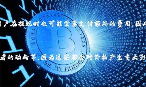 要在Tokenim上出售以太坊（ETH），您需要遵循一些简单的步骤。下面将介绍在Tokenim上出售ETH的详细指南，以及您可能会遇到的一些问题。

步骤一：注册和验证账户

首先，您需要在Tokenim平台上注册一个账户。访问Tokenim的官方网站，点击注册按钮，填写注册信息。一般情况下，平台会要求您提供邮箱地址、手机号码和密码。在成功注册后，您可能还需要进行身份验证，以遵循反洗钱（AML）和了解您的客户（KYC）政策。这通常涉及上传身份证明文件和地址证明。

步骤二：资金存入

在您的账户设置完毕并通过验证之后，您需要将以太坊（ETH）存入您的Tokenim账户。找到“存款”或“钱包”选项，选择以太坊，并按照系统提示完成转账。转账完成后，您应该能在平台的“余额”页面查看到您的ETH余额。

步骤三：创建卖单

现在，您可以在Tokenim上创建卖单。找到“交易”或“市场”部分，选择以太坊，并点击“卖出”或“创建卖单”按钮。在卖单页面，您需要输入您要出售的ETH数量和期望的出售价格。完成后，确认您的卖单信息并提交。

步骤四：监控市场和完成交易

一旦您的卖单创建完成，您可以在市场上实时监控它的状态。如果有人以您设定的价格购买ETH，交易将自动完成。完成后，您可以选择将交易所得转换为其他金额，或直接提现到您的银行账户。

步骤五：提现收益

如果您希望将出售以太坊所获得的收益提取到您的银行账户，您需要找到“提现”选项。选择提现的方式、金额和相关信息，根据提示确认提现信息后提交申请。通常，平台会在24小时内处理您的提现请求。

### 可能的相关问题

问题一：Tokenim是什么？

Tokenim是一家加密货币交易平台，专注于用户友好的界面和多种交易选项。该平台通常支持多种加密货币的交易，包括比特币（BTC）、以太坊（ETH）等。用户可以在Tokenim上进行现货交易、杠杆交易、和合约交易等。Tokenim的平台设计旨在为所有水平的用户提供便利，确保他们能够轻松地进行加密货币买卖。

问题二：ETH的市场动态如何影响出售价格？

以太坊的市场动态可以显著影响ETH的出售价格。价格波动通常由供求关系、市场情绪、技术更新和团队进展等因素影响。当市场对以太坊的需求高于供给时，价格通常会上升；反之，如果供给过剩或市场情绪低迷，价格将可能下跌。此外，技术更新如以太坊2.0的实施、Gas费用变化等也会影响ETH的使用和投资价值。因此，在决定出售ETH时，了解市场动态至关重要，用户应该时刻保持关注相关的新闻和市场分析。

问题三：在Tokenim上出售ETH的手续费是多少？

Tokenim会收取一定的交易手续费，具体费用会根据不同交易类型和交易额度而有所不同。一般而言，现货交易的手续费可能会在0.1%到0.5%之间，具体费率可以在Tokenim的网站上查看。除了交易手续费，用户在提现时也可能需要支付额外的费用。因此，在进行交易前，了解所有相关费用和手续费对用户来说是非常重要的，这样可以帮助他们更好地规划自己的投资策略。

问题四：如何评估在Tokenim上出售ETH的时机？

评估在Tokenim上出售ETH的时机涉及多个方面。首先，用户可以通过技术分析工具来观察ETH的历史价格走势和图表指标，从而预测未来的走势。其次，可以密切关注市场新闻，如相关政策变化、大型机构投资者的动向等，因为这些都会对价格产生重大影响。此外，用户还可以参与社区讨论，了解其他交易者的意见和预测。这些都是帮助用户有效判断出售时机的重要工具。同时，不建议用户仅依据情绪或短期波动做出决定，理性的策略和分析是成功交易的关键。

通过上述步骤和问题的解答，希望您能顺利在Tokenim销售以太坊（ETH）并获得满意的交易体验。