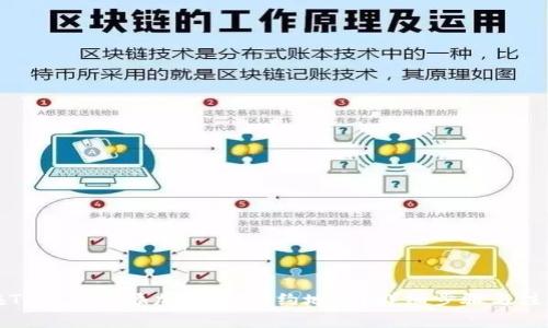 如何在TP钱包中添加USDT合约地址？详细步骤与注意事项